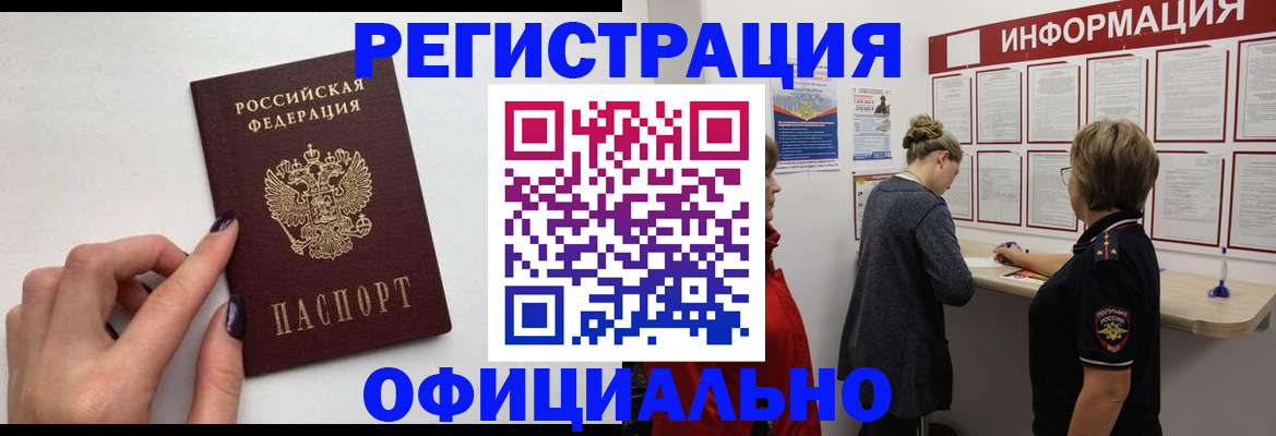временная регистрация адрес в Яранске