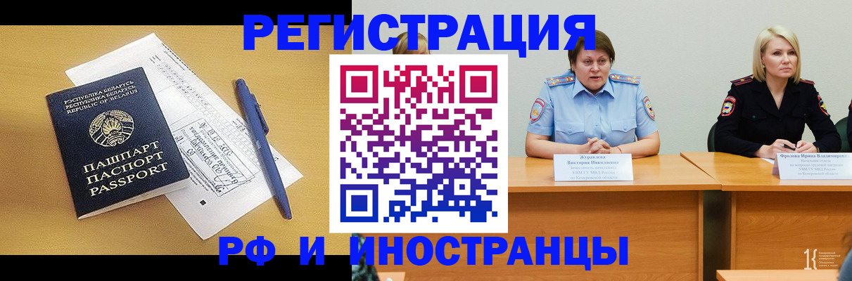 купить прописку в Яранске