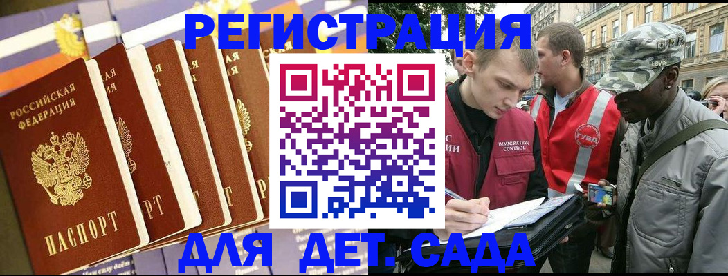 временная регистрация адрес в Яранске