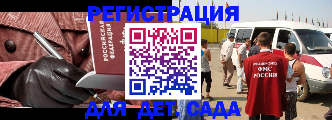 временная регистрация для школы в Яранске