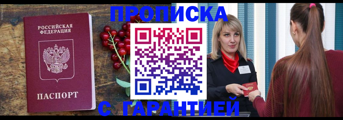 временная регистрация поиск в Яранске